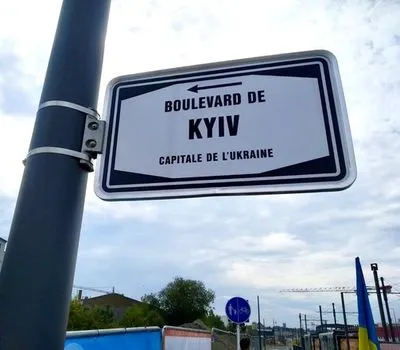 "Брайтон-Бич переименовали на "Украинский путь": в честь Украины назвали 20 улиц и площадей в 14 странах мира