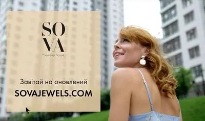 FROM UKRAINE TO THE WORLD: ювелірний дім SOVA презентував новий міжнародний сайт