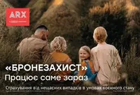 “Бронезахист” - страхование от несчастных случаев и последствий войны