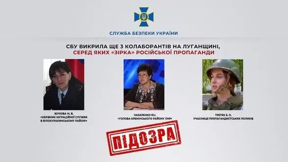 vikrito-sche-trokh-kolaborantiv-na-luganschini-sered-nikh-zirka-rosiyskoyi-propagandi