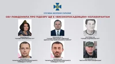 Виправдовують збройну агресію рф: ​​СБУ повідомила про підозру ще 6 колаборантам на Харківщині і Запоріжжі