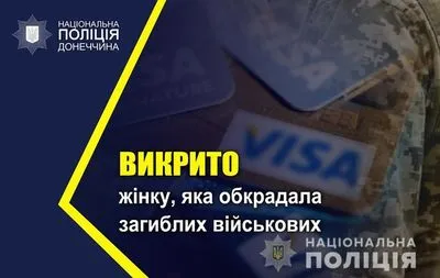 Обворовывала погибших военных и устроила на эти средства "шоппинг": в Донецкой области задержали работницу морга