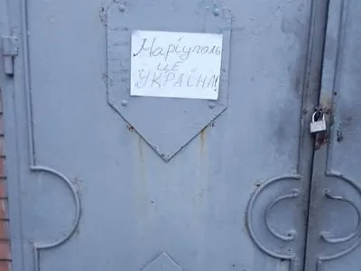 Сили спротиву нагадали російським окупантам, що Маріуполь - це Україна