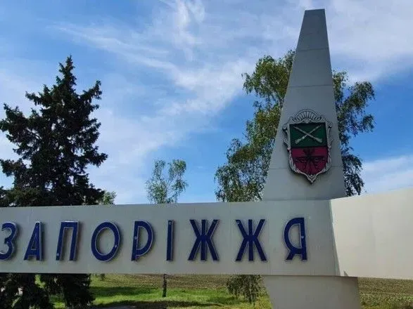 В Запорожье и в Днепропетровской области прогремели взрывы