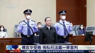 Ексміністра юстиції Китаю засуджено до страти за корупцію
