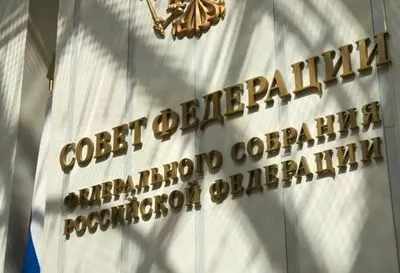 Совфед рф одобрил аннексию четырех частично оккупированных областей Украины