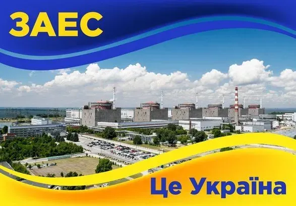 Очередная никчемность: Украина считает неадекватным "указ" путина о "присвоении" россии Запорожской АЭС