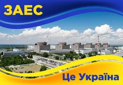 Очередная никчемность: Украина считает неадекватным "указ" путина о "присвоении" россии Запорожской АЭС