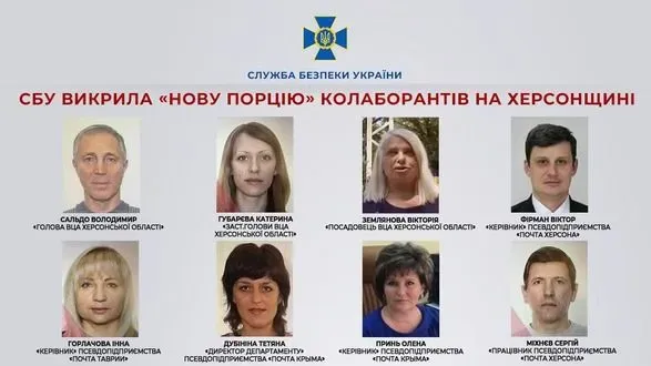 сальдо та ще семеро гауляйтерів отримали нові підозри від СБУ