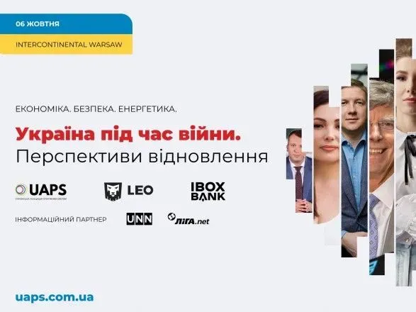 ukrayina-pid-chas-viyni-u-varshavi-startuvav-mizhnarodniy-ekonomichniy-forum