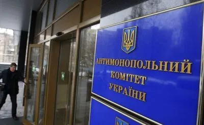 АМКУ начал четыре дела против Киевоблгаза