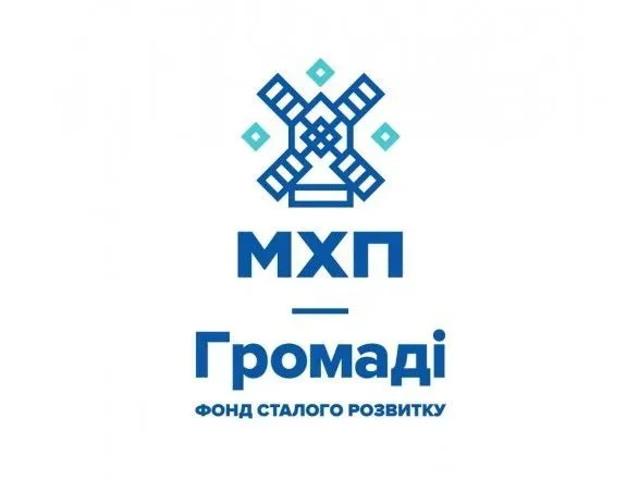 Делай свое: "МХП-Громаде" выделил более 6 млн грн в поддержку бизнес-проектов