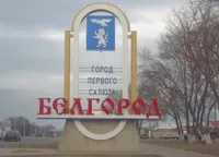 Знову голосно: у бєлгородській області повідомили про "бавовну"