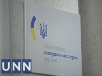 У МЗС спростували фейки про закриття в Україні іноземних посольств