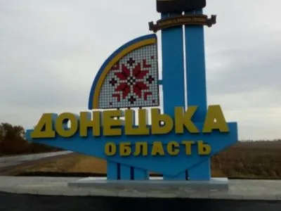 В Донецкой области восстановили газоснабжение – глава ОВА