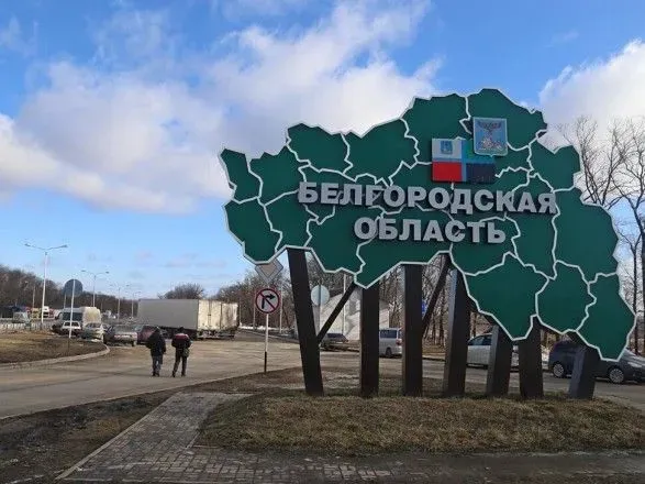 u-byelgorodskiy-oblasti-rf-prodovzhili-zhovtiy-riven-teroristichnoyi-nebezpeki