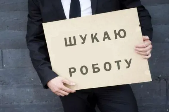 Рівень безробіття в Україні на кінець 2022 року становитиме 30% - Мінекономіки