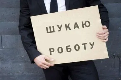 Рівень безробіття в Україні на кінець 2022 року становитиме 30% - Мінекономіки