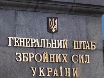 ЗСУ відбили наступ рашистів в районі 11 населених пунктів України, — Генштаб