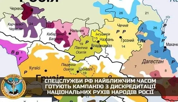 rashisti-nayblizhchim-chasom-gotuyut-kampaniyu-z-diskreditatsiyi-natsionalnikh-rukhiv-narodiv-rosiyi-rozvidka