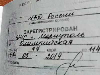 Окупанти почали видавати маріупольцям російські паспорти з “чорною міткою” - радник мера