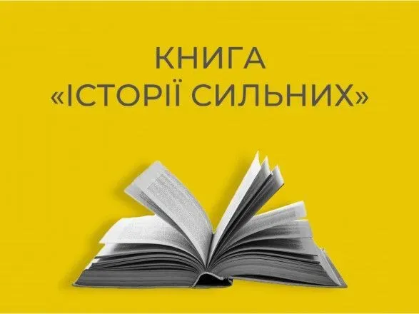 fond-vadima-stolara-pratsyuye-nad-knigoyu-istoriyi-silnikh-pro-ukrayintsiv-yaki-postrazhdali-vid-viyni