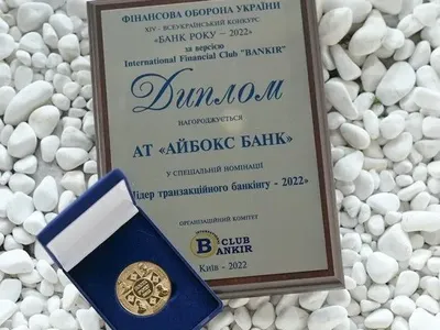 IBOX BANK визнано лідером транзакційного банкінгу в Україні