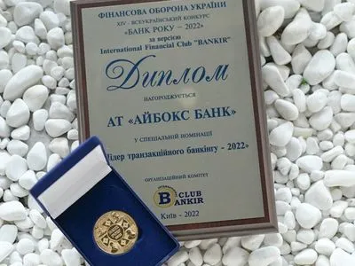 IBOX BANK визнано лідером транзакційного банкінгу в Україні
