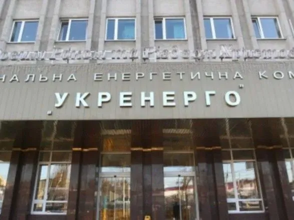 Держкомпанія "Укренерго" найняла лобіста, який з'їздив у відрядження за 1 млн гривень - журналіст