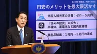 Кабинет министров Японии утвердил план расходов на 200 млрд долларов для борьбы с инфляцией