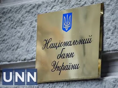 Спад в економіці України має припинитися ближче до літа - НБУ