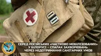 Бронхит, ангина, пневмония: среди российских "частично мобилизованных" в беларуси фиксируют вспышку заболеваний - ГУР