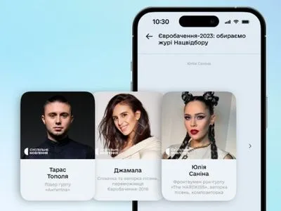 Нацотбор на Евровидение-2023: украинцы выбрали жюри