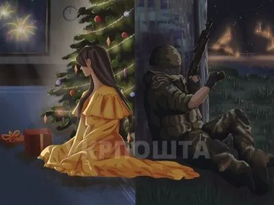 "Разъединенные войной": украинцы выбрали эскиз для новогодней марки