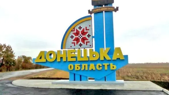Донецкая область: войска рф обстреляли частный сектор и промобъект