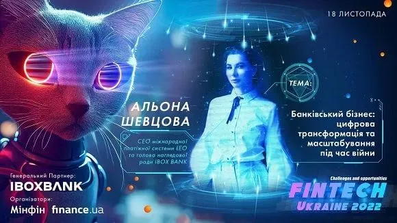 u-kiyevi-vidbudetsya-konferentsiya-fintech-ukraine-2022