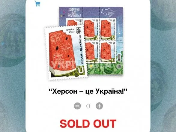 Полный sold out: остановлен предзаказ на марку "Херсон – это Украина!"