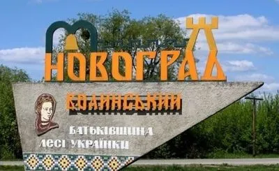 Рада переименовала город Новоград-Волынский