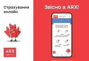 strakhuvannya-onlayn-z-arx-potriben-tilki-smartfon