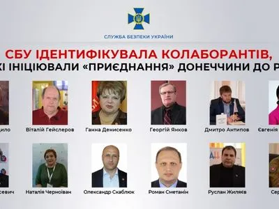 СБУ идентифицировала коллаборантов, инициировавших "присоединение" Донецкой области к рф