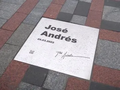 На Аллее смелости в Киеве появилось имя шеф-повара Хосе Андреса