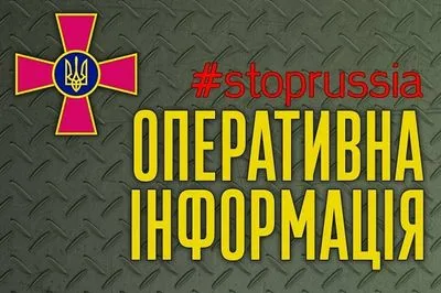 Генштаб: ВСУ отразили атаки оккупантов в районе 8 населенных пунктов Донецкой области