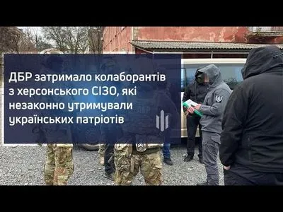 Незаконно утримували українських патріотів: у Херсоні затримали співробітників СІЗО