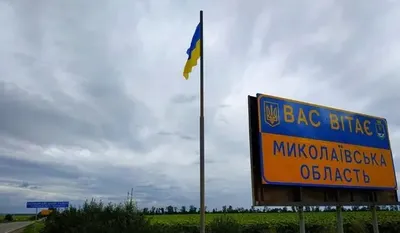 На Миколаївщині російські війська знову обстріляли акваторію Очаківської громади