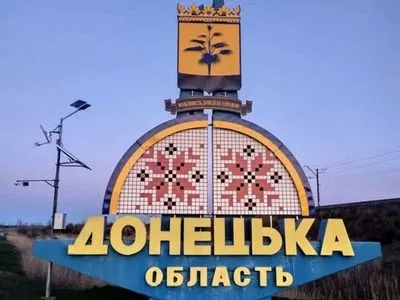 Донецкая область: оккупанты ранили 9 гражданских