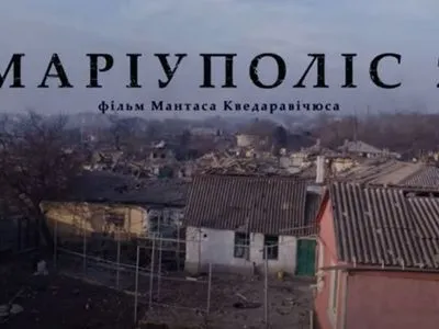 Фильм убитого решистами в Мариуполе режиссера стал лучшей европейской документалистикой года