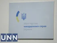 МЗС рекомендує українцям утриматися від поїздок до Сербії і Косово