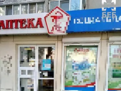 Арестованы аптеки известной сети, связанной с рф: не уплатили налогов более чем на 140 млн грн