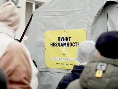 В Украине образовали Координационный штаб по вопросам развертывания и организации "Пунктов несокрушимости"