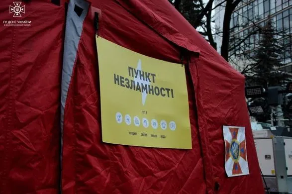 В Украине работает более 5 тысяч "Пунктов несокрушимости"